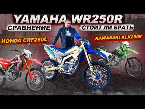 Видео: 2 года в эндуро на yamaha wr250r