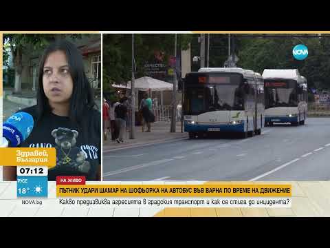 Видео: Пътник удари шофьорка на градския транспорт във Варна