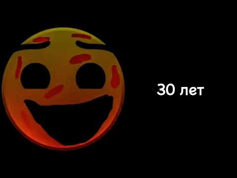 Видео: Тебе осталось жить: (Лица Радостные лица ГД и Жуткие лица ГД)