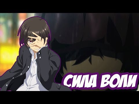 Видео: Отосака Ю - Сила Воли