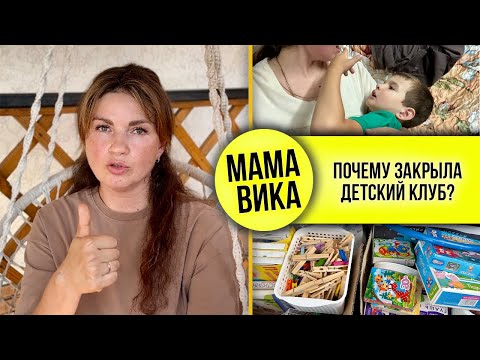 Видео: VLOG: Куда ТРАТИЛА деньги за РЕКЛАМУ💰/МОИ молитвы были УСЛЫШАНЫ👶🏼/ Мама Вика❤️