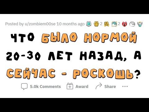Видео: Сейчас это РОСКОШЬ, а раньше было ОБЫДЕННОСТЬЮ