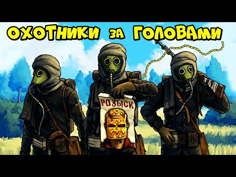 Видео: ОХОТНИКИ за ГОЛОВАМИ! Выживание с ОДНОЙ ЖИЗНЬЮ в РАСТ/RUST