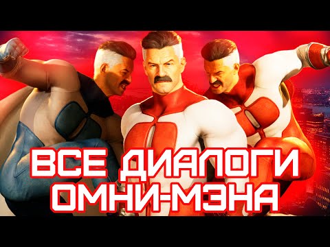 Видео: Mortal Kombat 1 | Все диалоги с Омни-Мэном на русском (озвучка)