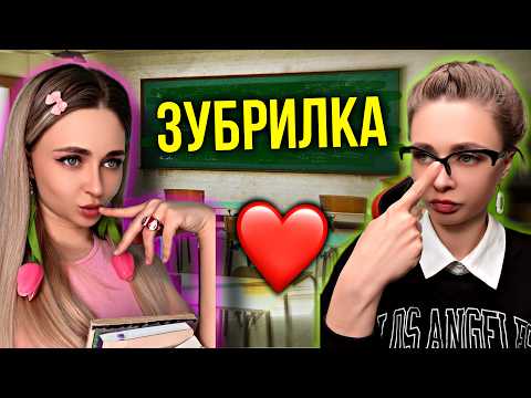 Видео: ЗУБРИЛКА. Все серии 1-8