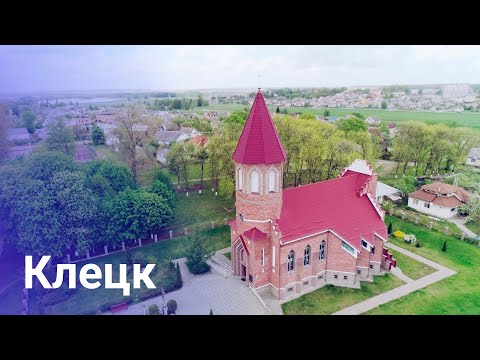 Видео: Города Беларуси. Клецк