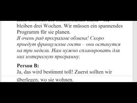 Видео: Aufgabe: Austauschprogramm mit französischen SchülernЗадание: Программа Gemeinsam etwas planen