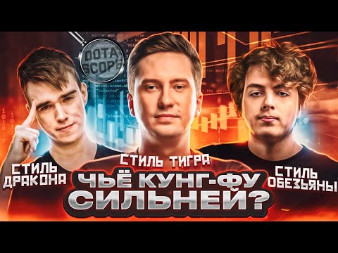 Видео: Dotascope: Почему HR были сильнее Spirit и BB