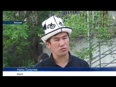 Видео: кыргыз акыны Аалы Туткучев, казак акыны Нурмат Мансуров айтыш 2014