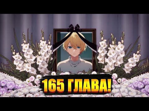 Видео: ПОХОРОНЫ АКВЫ! 165 ГЛАВА МАНГИ ЗВЁЗДНОЕ ДИТЯ!