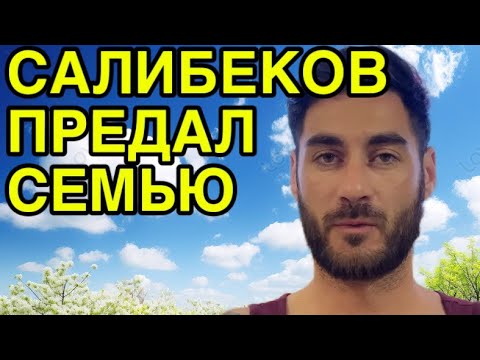 Видео: Дом 2 новости 16 сентября 2025. Переписки шокируют…
