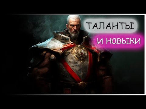 Видео: Таланты и навыки. Puzzles&Survival.