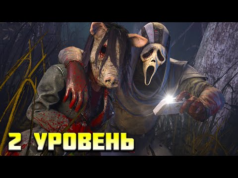 Видео: ДБД Стрим | Выполняем архивы за манов 2 уровень Dead by Daylight