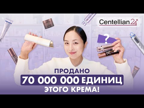 Видео: АНТИВОЗРАСТНЫЕ СРЕДСТВА НА ОСЕНЬ / PDRN, КОЛЛАГЕН, ПЕПТИДЫ / ОТ ФАРМАЦЕВТИКИ ДО УХОДА — CENTELLIAN24