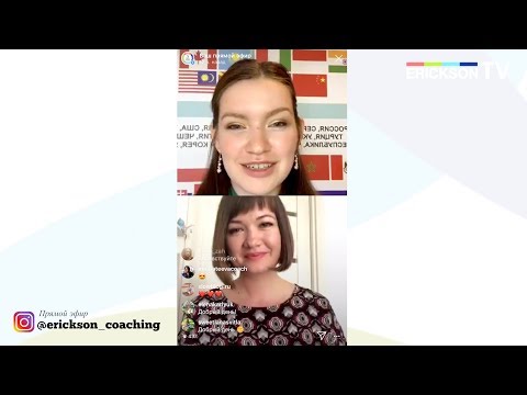 Видео: "Метафоры в работе коуча и тренера" Ирина Стояновская. Прямой эфир 11.06.19