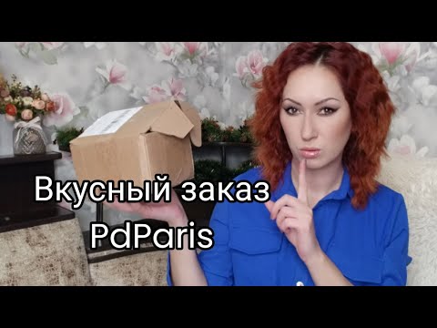 Видео: Ароматные покупки | парфюмерия PdParis