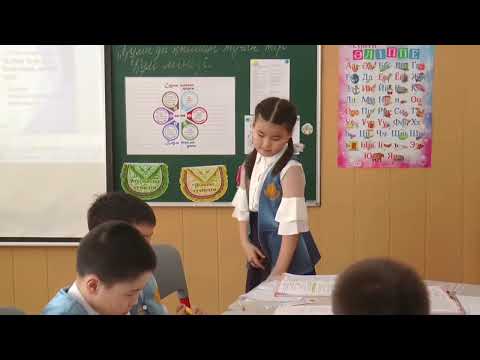 Видео: 4”А” сынып әдебиеттік оқу. Құмы да қымбат туған жер.