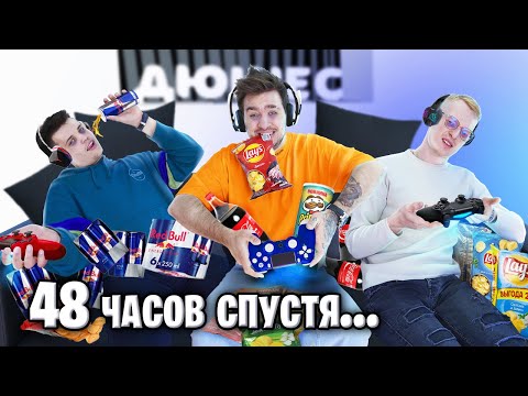 Видео: КТО ПОСЛЕДНИЙ ПЕРЕСТАНЕТ ИГРАТЬ, ПОЛУЧИТ ДЕНЬГИ!