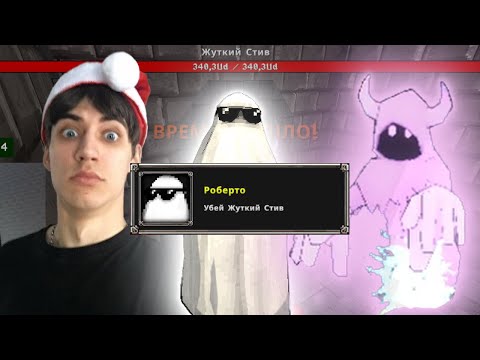 Видео: КАК Убить ЖУТКОГО СТИВА? Открыл РОБЕРТО! | МЕГАБОНК