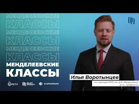 Видео: «Менделеев сыныбы» түлектеріне сертификаттар табыс етілді