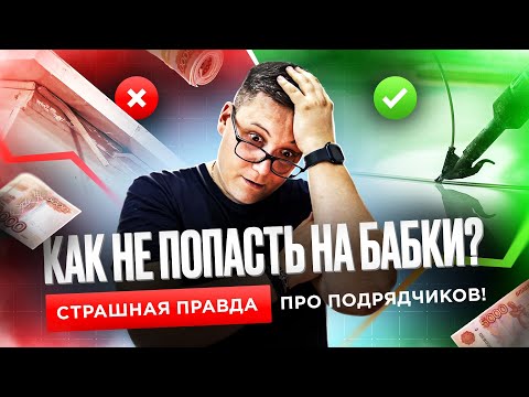 Видео: ИСПРАВЛЯЕМ КОСЯКИ ПОДРЯДЧИКА! Правильная сварка полипропилена. Сварка экструдером.