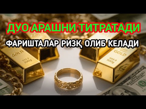 Видео: 1 марта қилинса – умрбод ризқ ёғилади! Бу сирни ҳеч ким айтмаган!