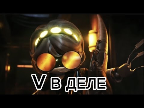 Видео: Весь потенциал V (Ви) из Murder drones @GLITCH 