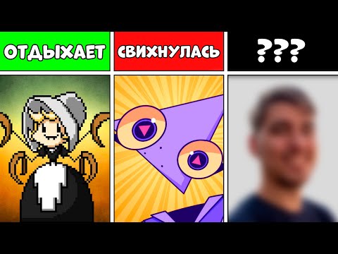 Видео: ЧТО СТАЛО С АВТОРАМИ ГЛИЧЕЙ СПУСТЯ ВРЕМЯ?