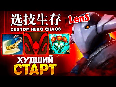 Видео: ЭПИЧНАЯ БИТВА ЗА ТОП 1 ЛОББИ в Custom Hero Chaos