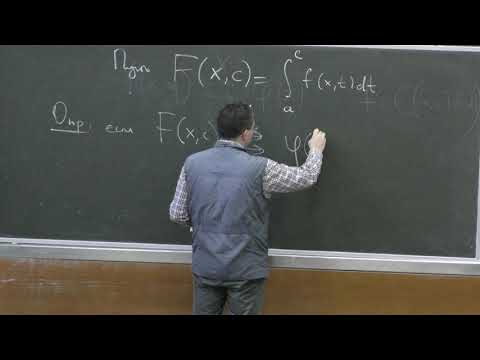 Видео: Шапошников С. В. - Математический анализ III - 21. Несобственный интеграл, зависящий от параметра