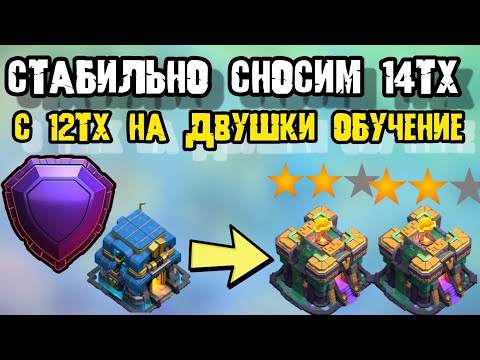 Видео: Чем атаковать на 12тх в ЛЕГЕНДЕ в 2022? ПОДРОБНЫЙ РАЗБОР микса