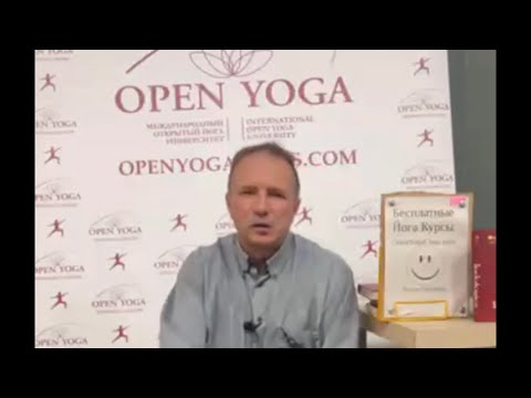 Видео: Вадим Опенйога #открытаяйога #yoga #yogae 