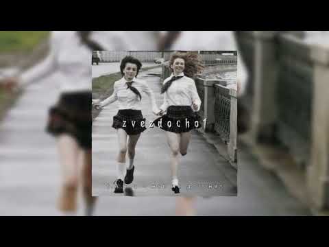 Видео: t.A.T.u - нас не догонят// sped up + reverb