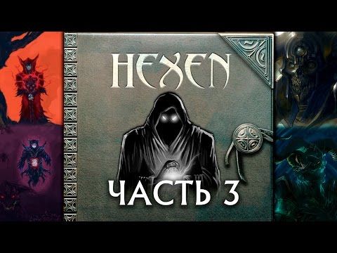 Видео: Прохождение HeXeN. Хаб 3 - Семинария Ерисиарча | Heresiarch's Seminary.