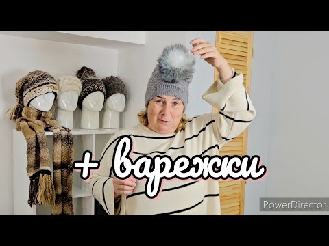 Видео: Давайте мерять ПУХОВЫЕ ШАПКИ 89608709467🧢🎩🎓🧤