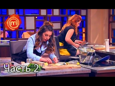 Видео: МастерШеф. Сезон 6. Выпуск 30. Часть 2 из 2 от 7.12.16