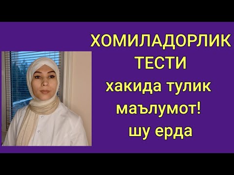 Видео: Хомиладорлик тести качон утказилади?