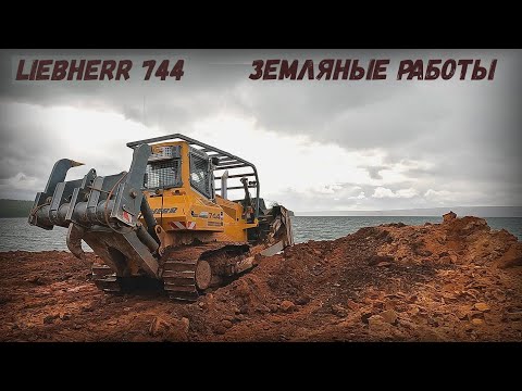 Видео: Бульдозер в работе.