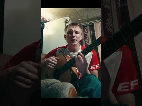 Видео: Е. Абрамов - Неужели так бывает #Петлюра, #подгитару , #песня