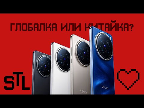 Видео: Обзор Vivo X200 Pro | Переплатить за глобалку?