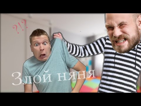 Видео: Преступник стал моей НЯНЕЙ!