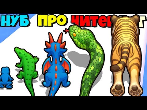 Видео: ЭПИЧЕСКАЯ ЭВОЛЮЦИЯ ОТ ЛЯГУШКИ ДО ЧЕЛОВЕКА В ИГРЕ Human Evolution Runner Game