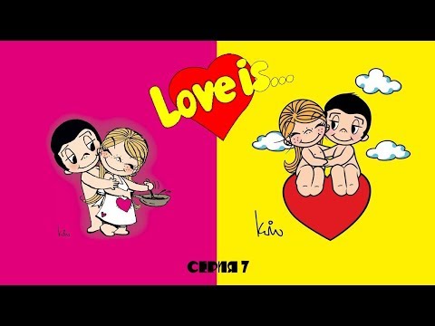Видео: LOVE IS... Коллекция Вкладышей Cерия 7 _ 97г / Любовь Это...