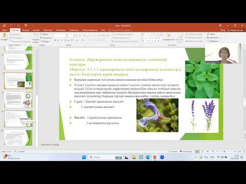 Видео: Биология пәні мұғалімі, Калиханова Жанат  Кадирсизовна
