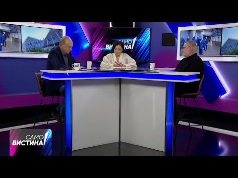 Видео: „Само Вистина“ со Марјан Ѓорчев и Љубиша Николовски 07.11.2025 1 дел