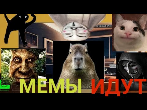 Видео: Я остался в квартире с МЕМАМИ но они этому не рады...