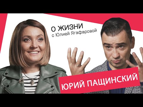 Видео: Юрий Пащинский: Якубовича я учил играть бесплатно, а Лепс меня озолотил!