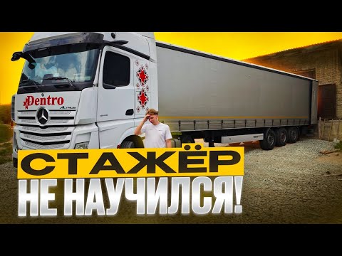 Видео: СТАЖИРОВКА КАТЕГОРИЯ Е, ЧТО С НЕГО ПОЛУЧИТСЯ?