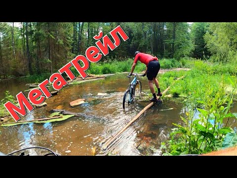 Видео: Кончиком об кончик😭 Мегатрейл! ВЕЛОПОКАТУШКА 102