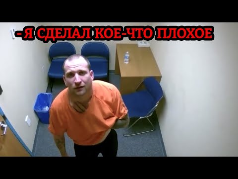 Видео: Что не так с Кэвином? / Допрос Кэвина Макэтлина